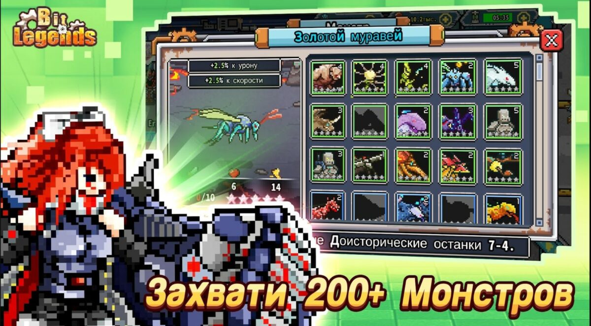 bit legends код
