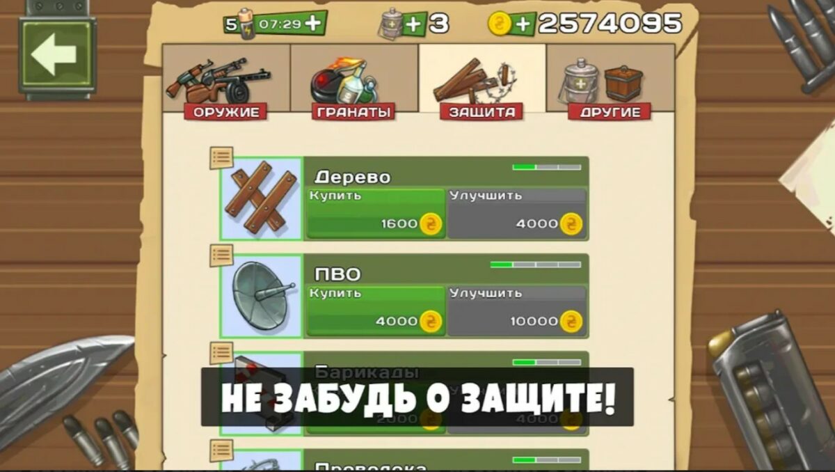 скачать игру последний блокпост
