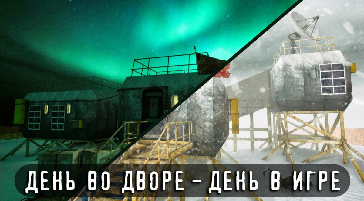 скачать игру антарктида 88
