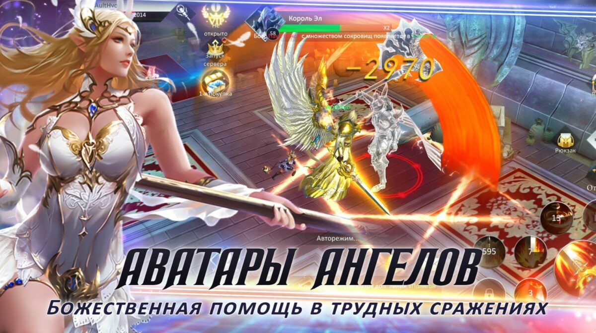angels realm подарочные коды
