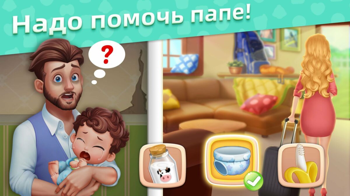 скачать взлом baby manor
