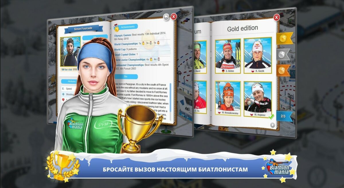 biathlon mania biathlon mania