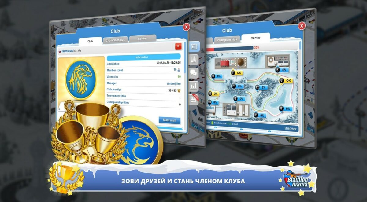 biathlon mania секреты biathlon mania секреты